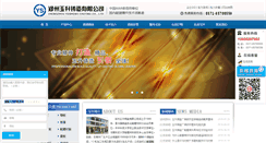 Desktop Screenshot of naimozhujian.net